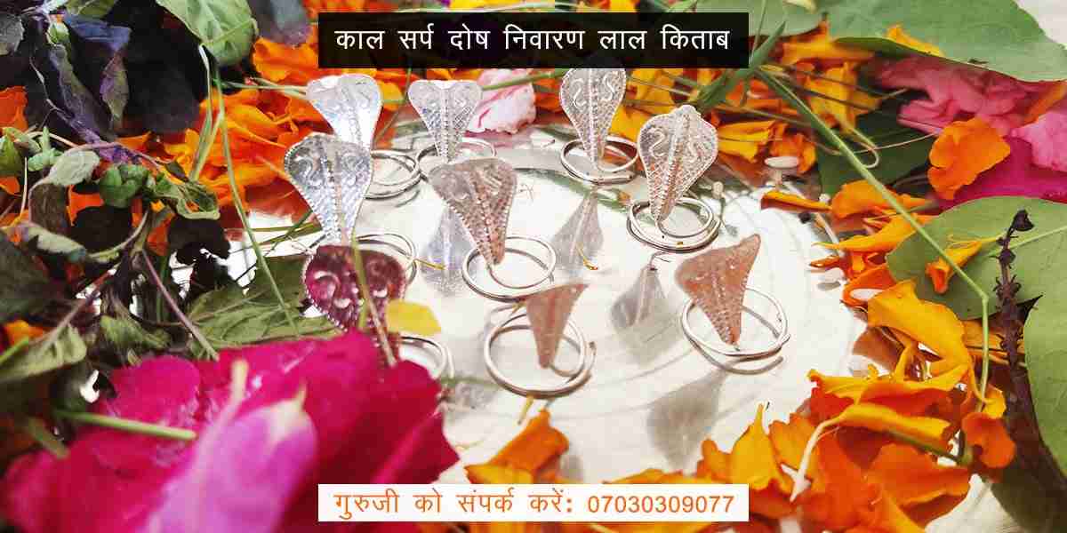 काल सर्प दोष निवारण लाल किताब